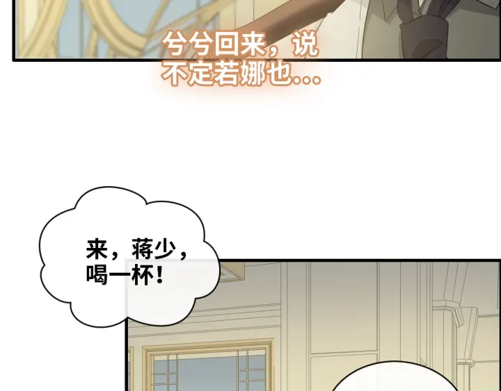 第335话 遇见蒋徽音？！16