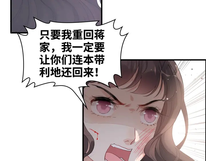 第341话 恶女自有天收68