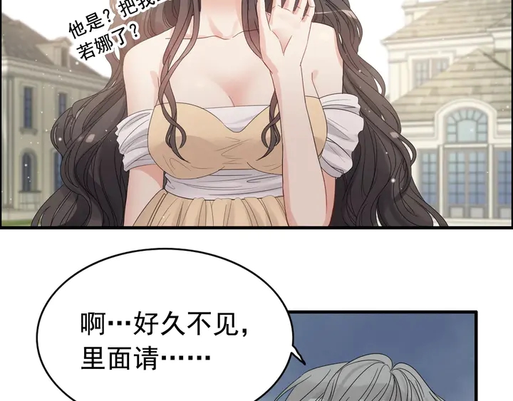 第288话 情人眼里出西施85