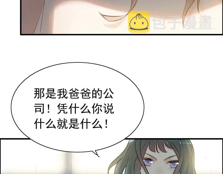第285话 爲你撑腰我当然开心14