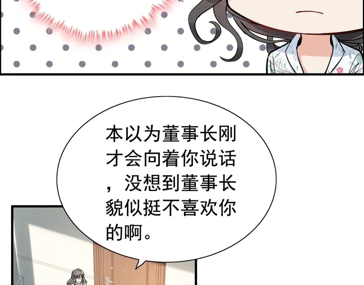 第282话 让刁蛮亲戚好看37