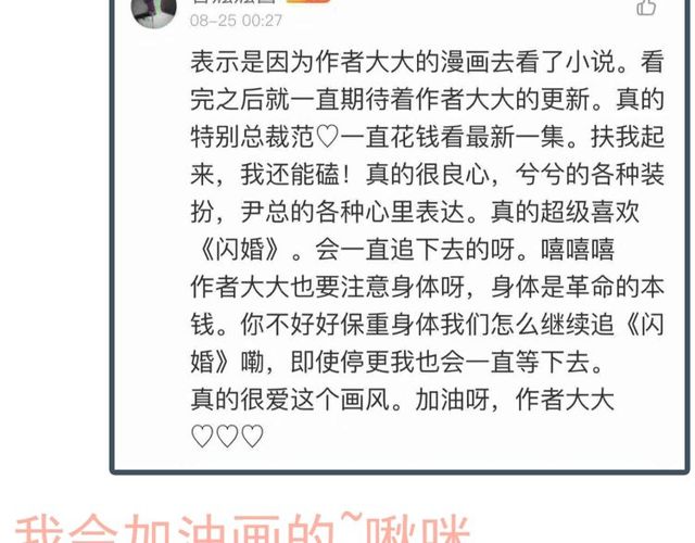 第166话 一切都在计划之内！144