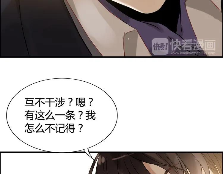 第77话 做好你分内的事！73