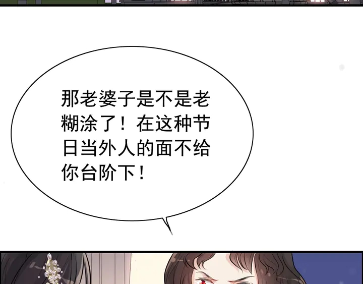 第286话 水火不容两人相亲了15