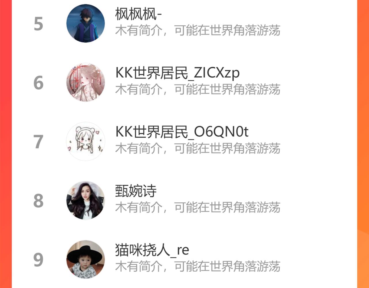 第420话 平山次郎的妙计？103
