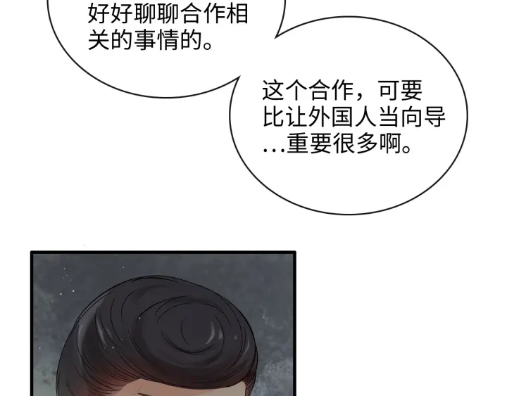 第369话 放肆的宠爱73