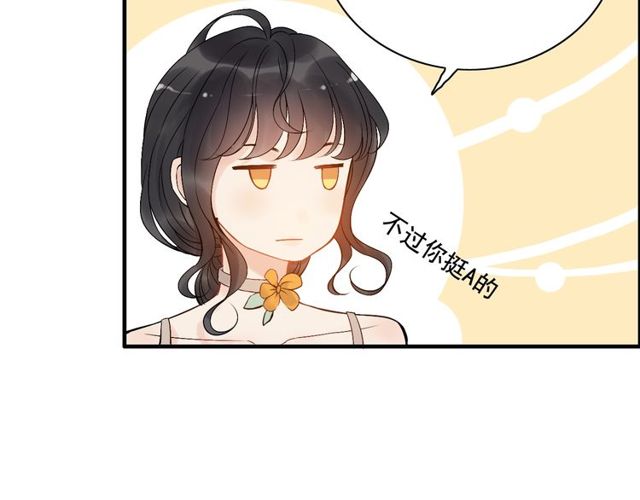 第206话 急着投怀送抱？！7