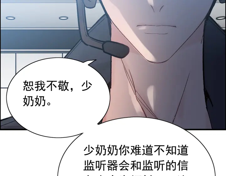 第266话 惊天大瓜70
