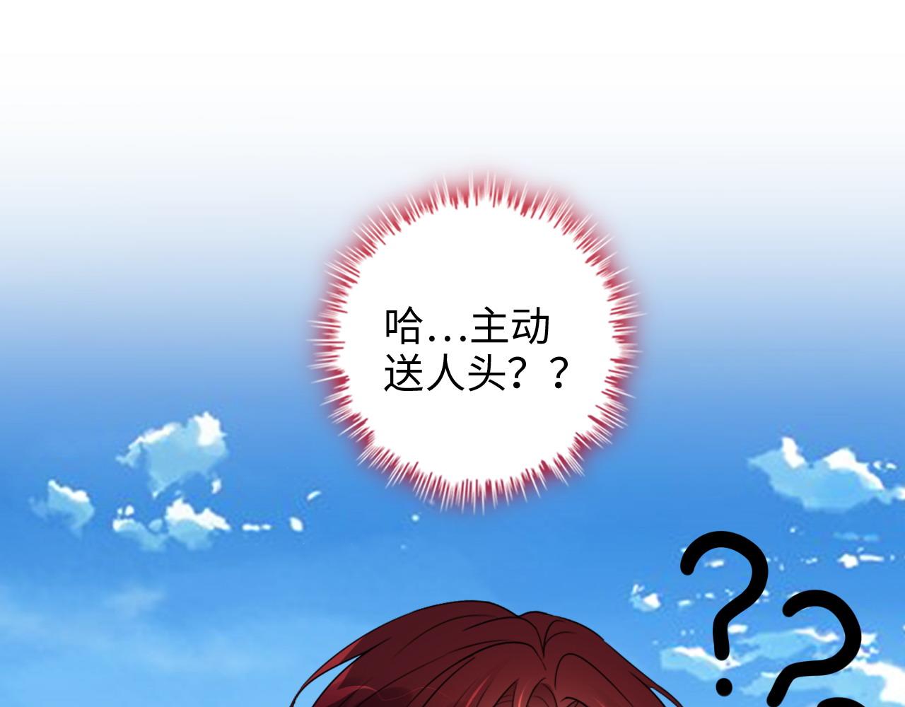 第455话 童言无忌，炸飞你！43