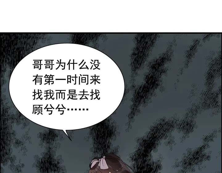 第272话 得到了少奶奶的嘉奖58