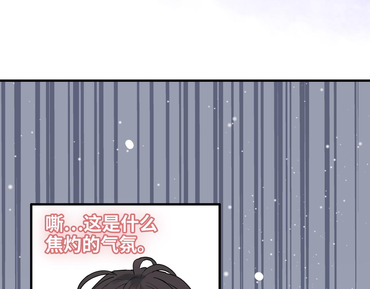 第428话 我，平山次郎，男伴95