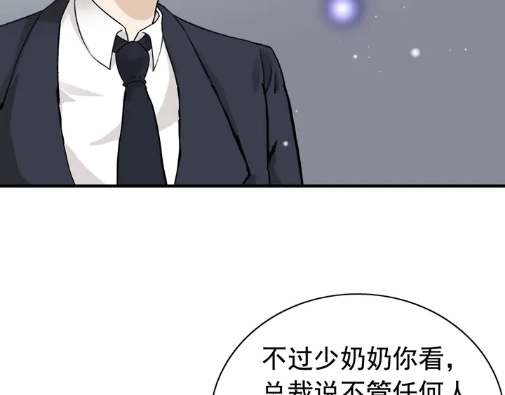 第282话 让刁蛮亲戚好看29