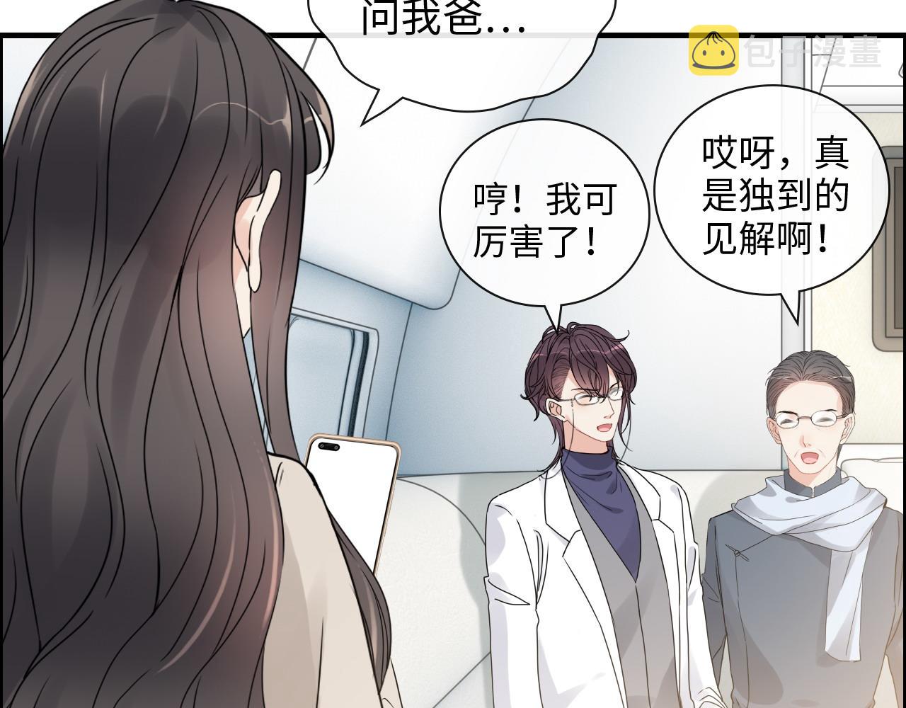 第421话 墨夫人的邀约55