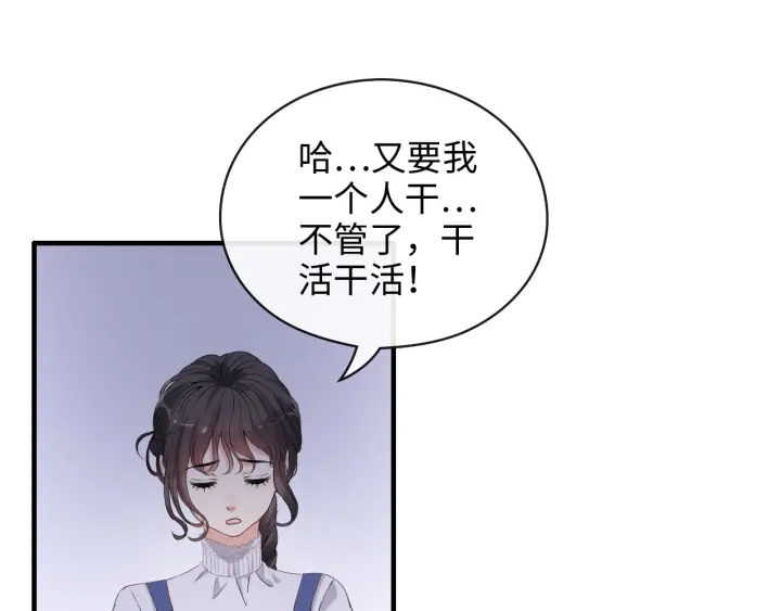 第340话 蒋徽音？蒋莹！23
