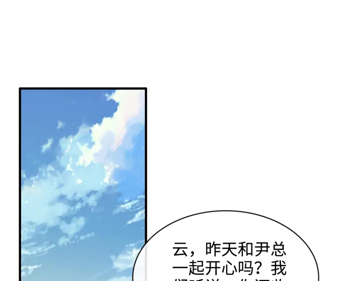第308话 是心动啊！3