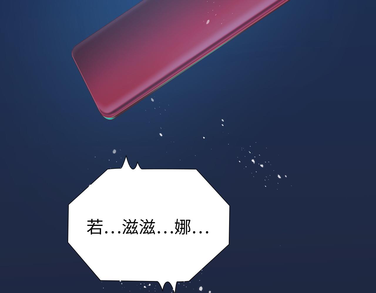 第447话 沐若娜！嫁给我！47