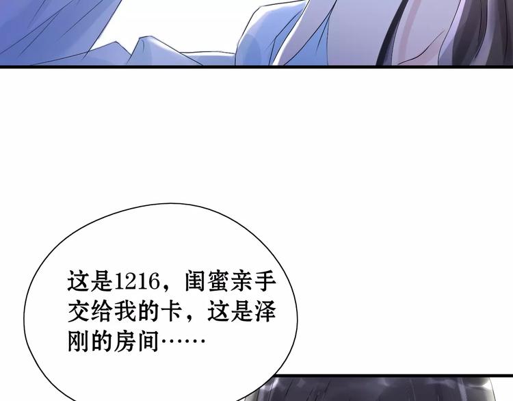 第1话 同牀陌生人20