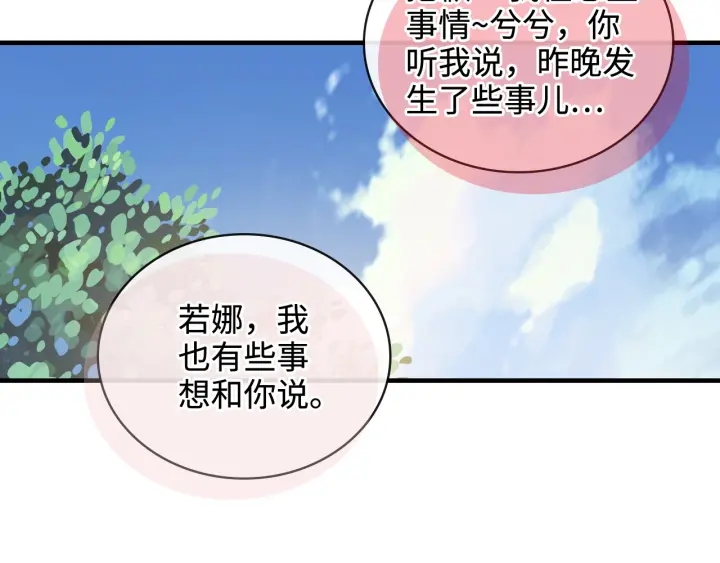 第367话 要去R国啦！12