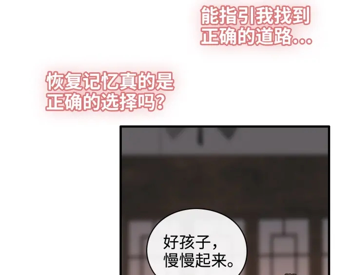 第366话 兮兮心结解开47