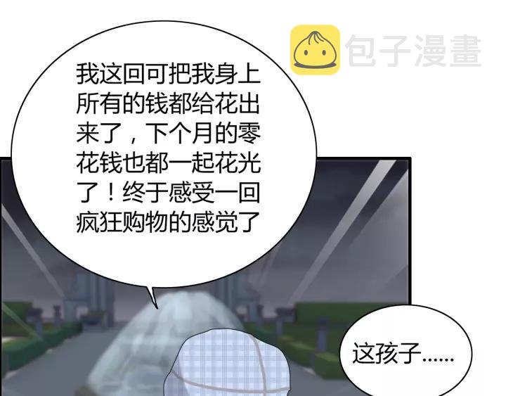 第111话 被他调戏了！10