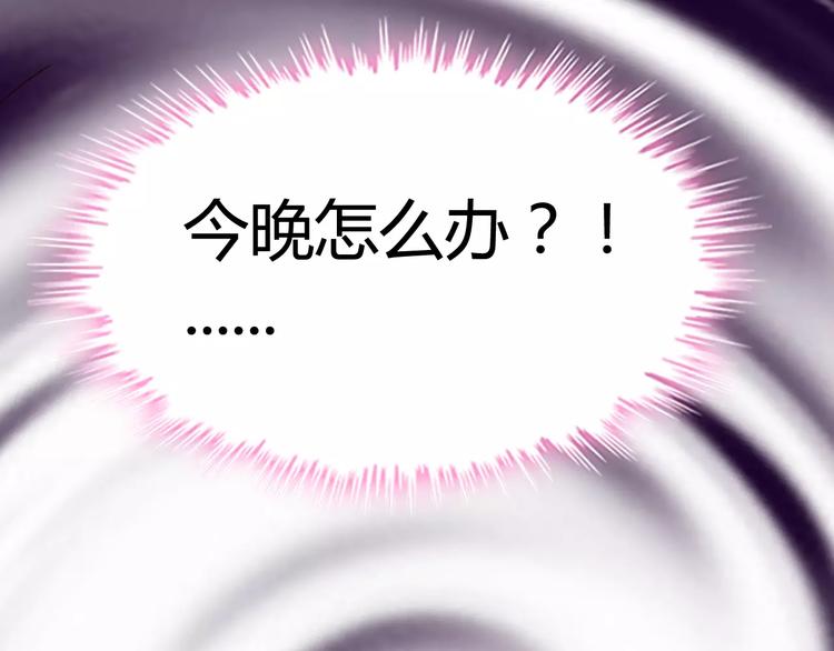 第25话  二人独处？72