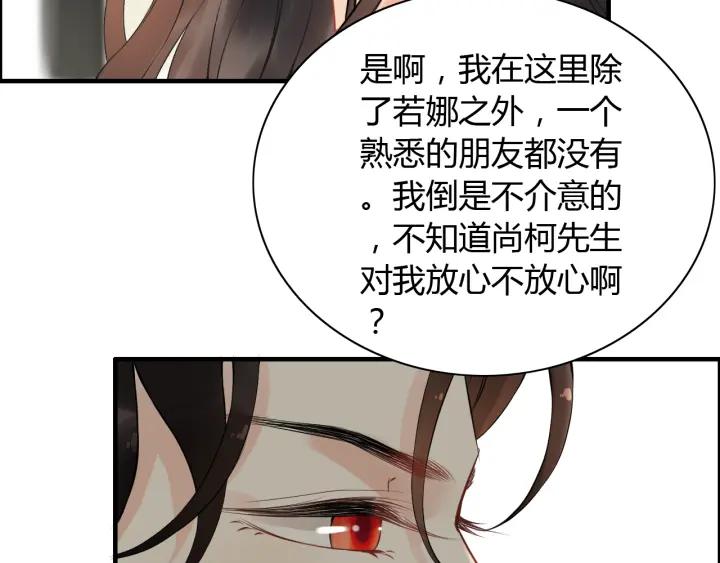 第118话 她们两个是要干嘛?68