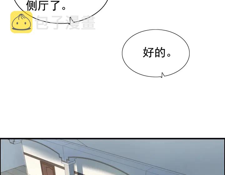 第281话 不知礼节的堂妹17