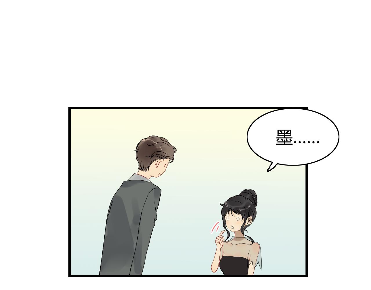 第66话 他们竟然认识？！31