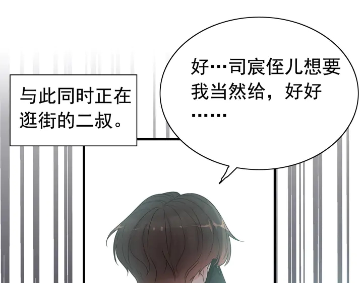 第294话 夫妻共同手撕二叔13