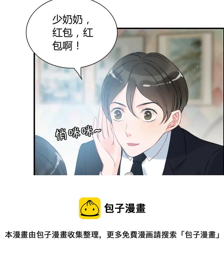 第107话 和总裁抢红包！49