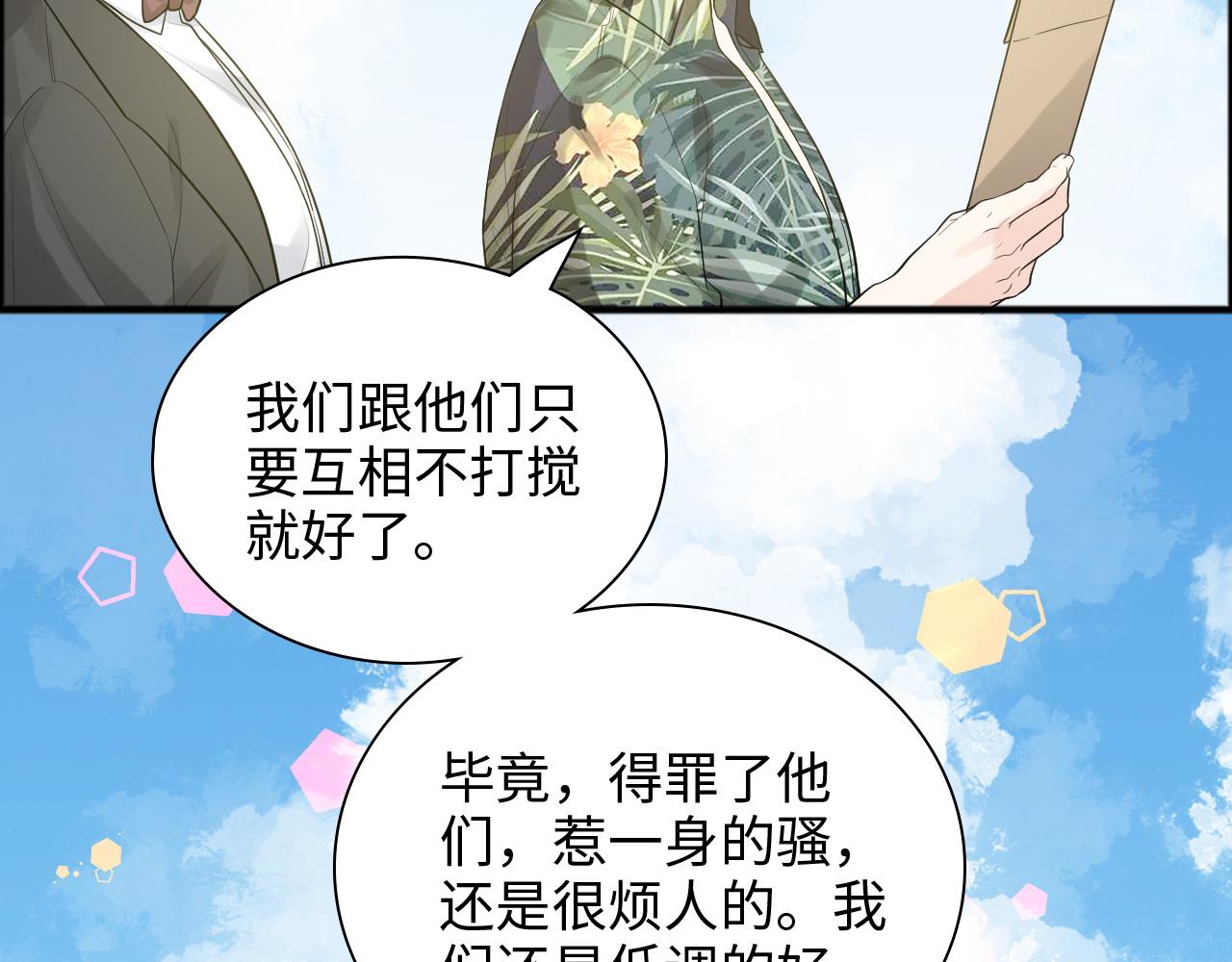 第447话 沐若娜！嫁给我！105