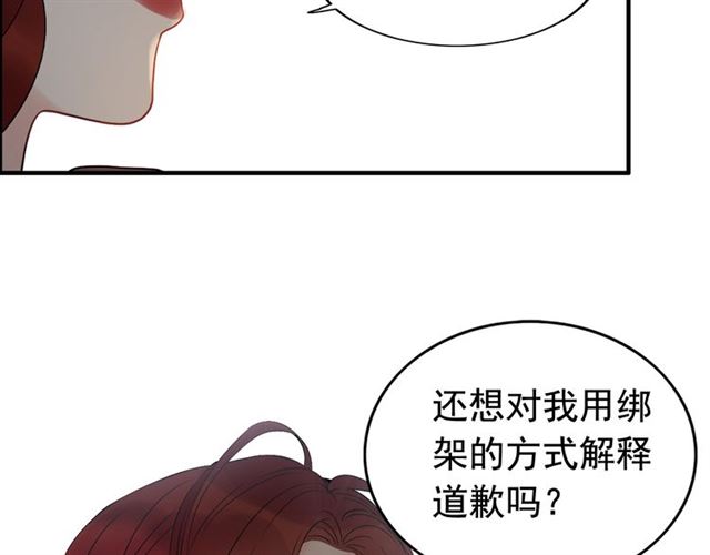 第204话 以爱之名绑架我！58