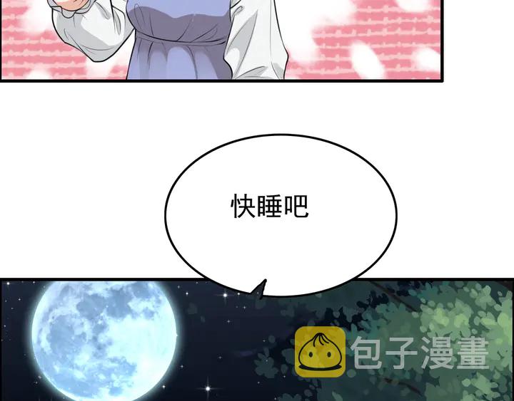 第287话 天塌下来老公顶着18