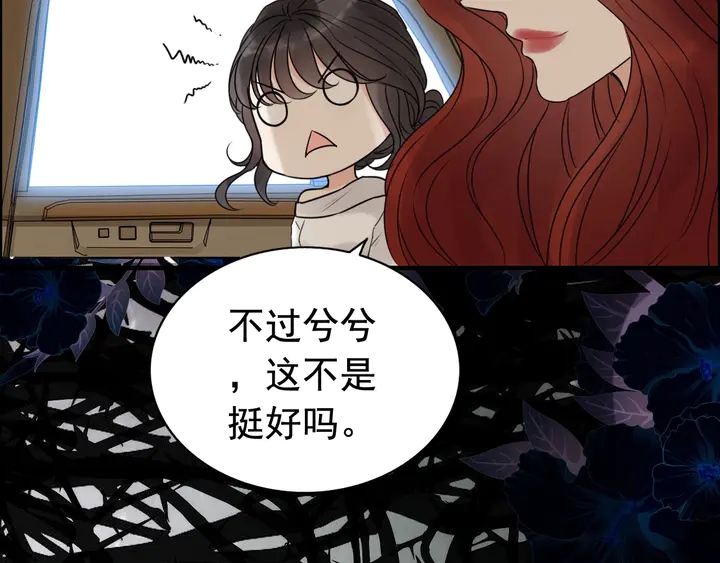 第246话 你爲什麽不理我69