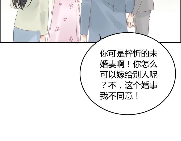 第131话 你和他是怎麽回事！21