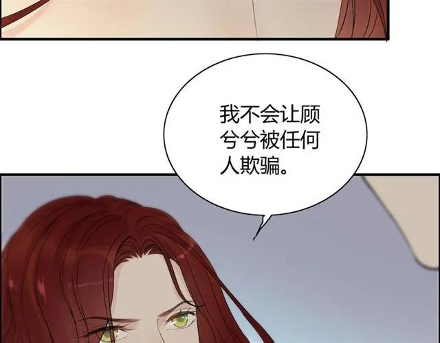 第154话 缘分已尽各自安好？11