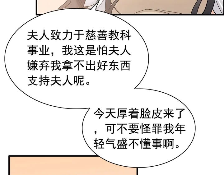 第289话 以假换真8
