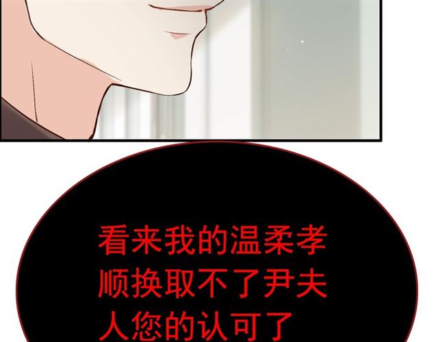 第188话 要我离婚？做梦！19