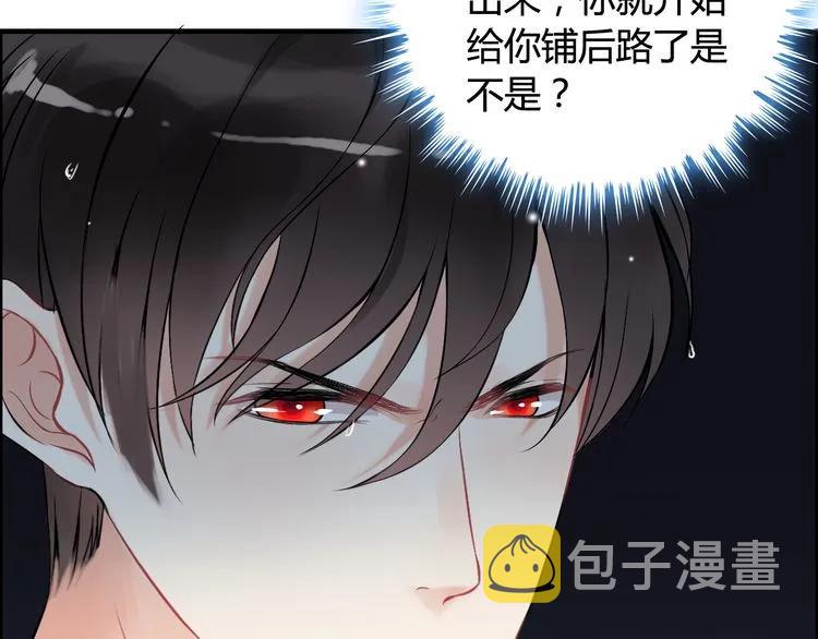 第81话 我不会再让人欺负你了60