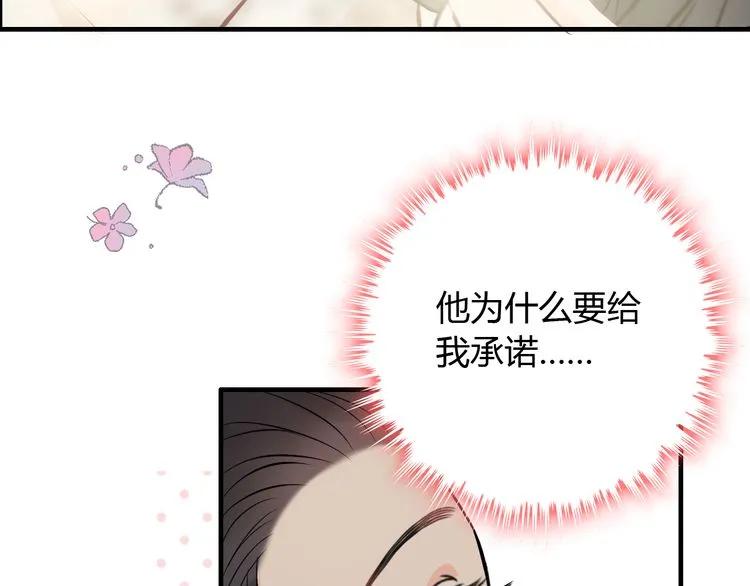 第105话 让你看懂我的心76