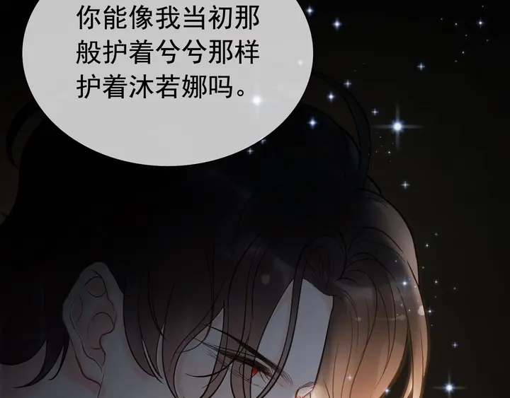 第245话 你真的喜欢她吗63