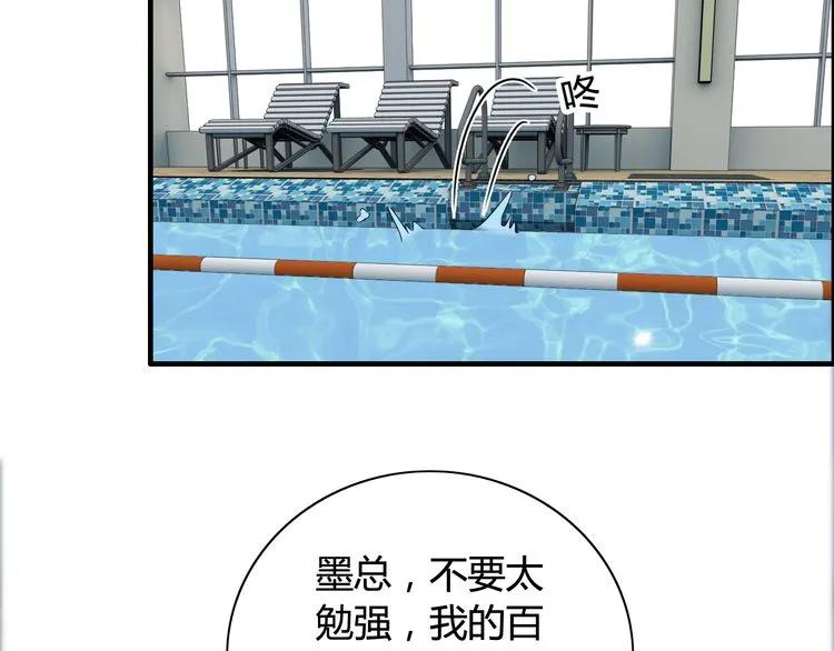 第79话 男人之间的战争69