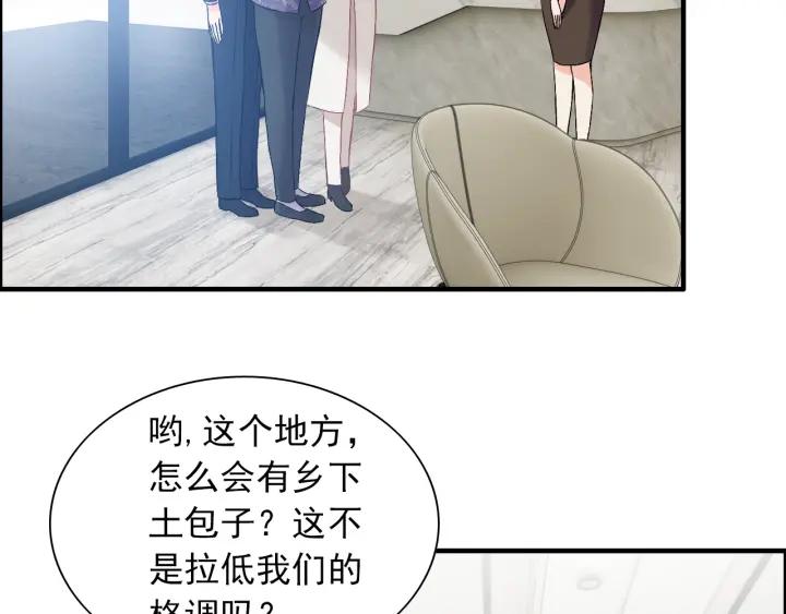 第107话 和总裁抢红包！27