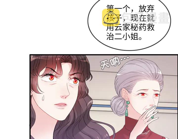第301话 尹总，放过兮兮吧！39