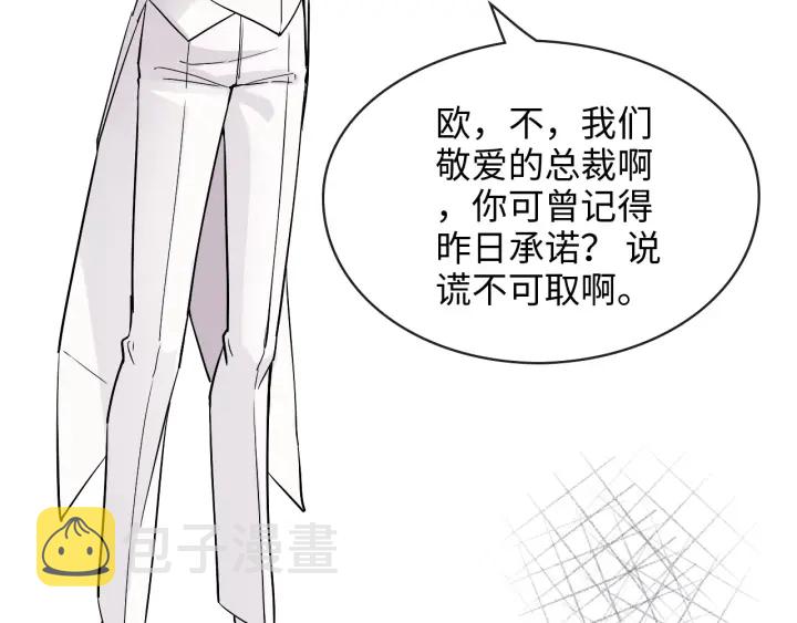 第317话 兮兮把总裁推倒啦！62