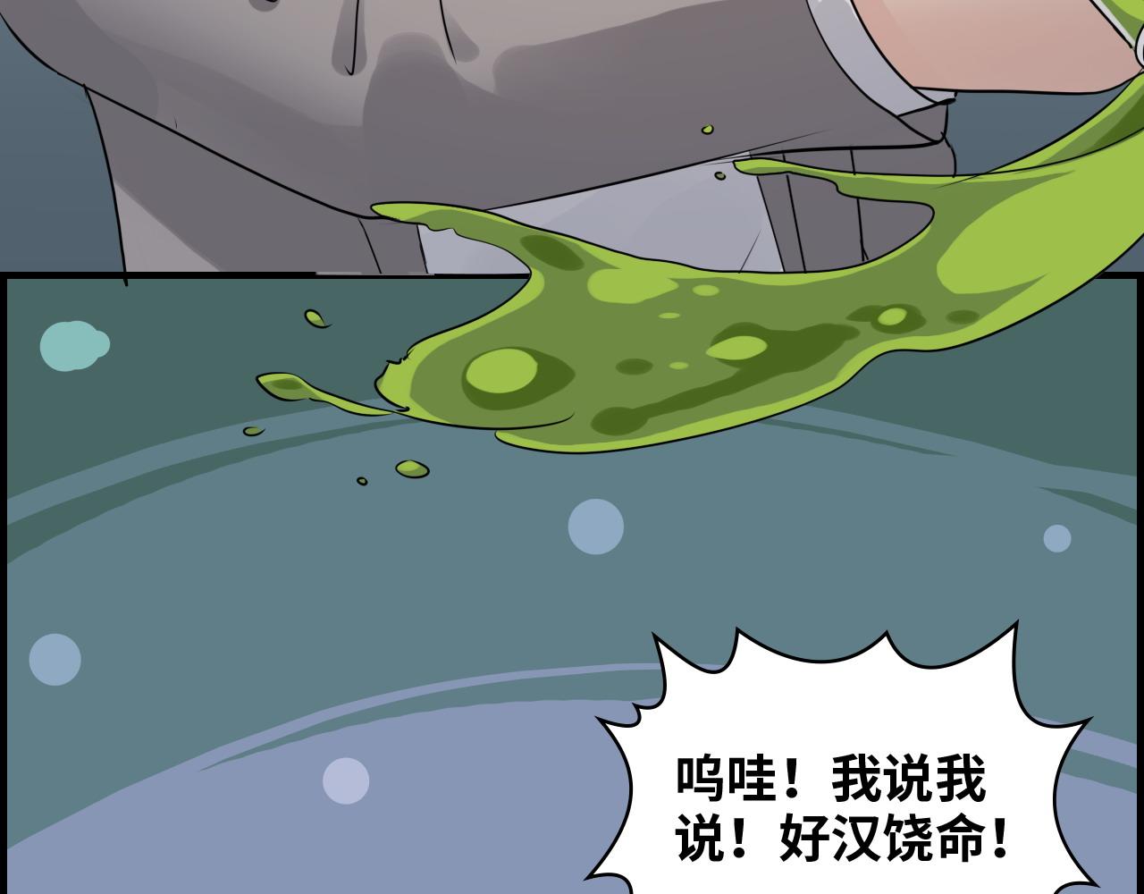 第463话 汉斯的诡计败露62