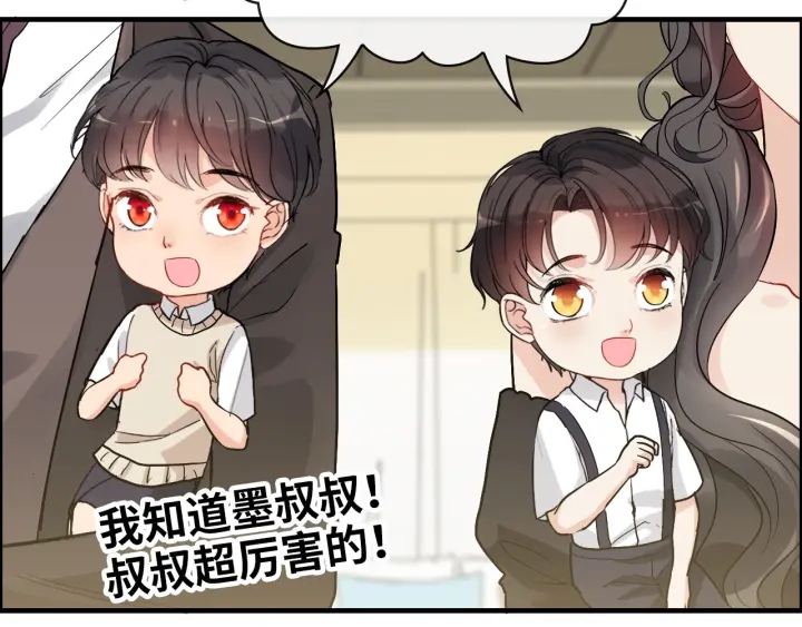 第338话 尹总墨总的战争！71