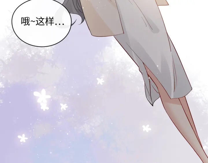 第336话 兮兮要被撩跑啦？！76