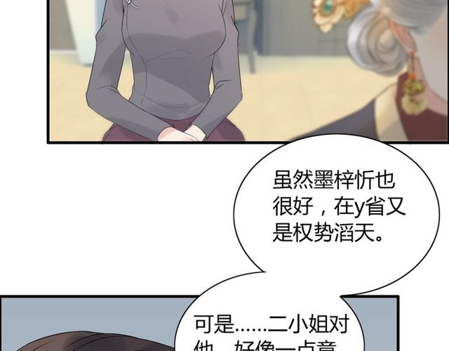 第190话 共同争夺一个女人！28