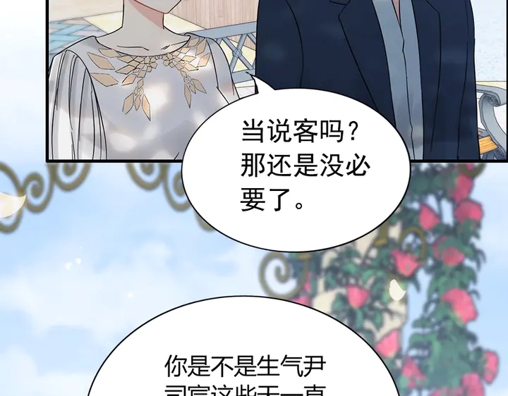 第241话 撒谎被拆穿61